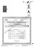 کاردانی به کارشناسی جزوات سوالات تولیدات دامی کاردانی به کارشناسی سراسری 1392